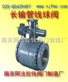 長輸管線球閥 原理、制造與行業參考