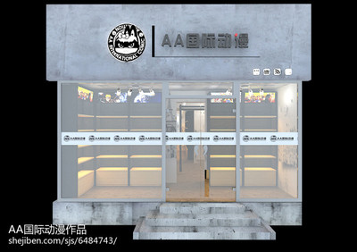 動漫加盟店3D裝修設(shè)計效果圖制作指南