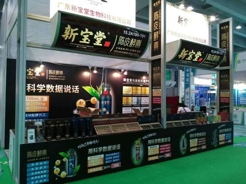 一周播報(bào) 新寶堂閃耀第九屆中國（廣州）國際保健食品及特醫(yī)食品展覽會(huì)，引領(lǐng)健康新風(fēng)尚
