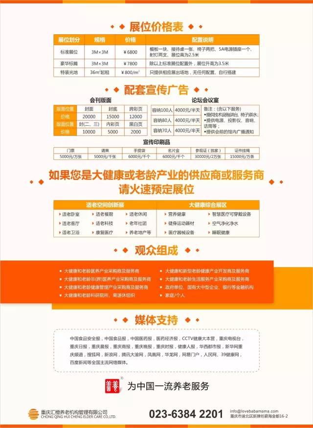 獨(dú)生子女父母的養(yǎng)老困境 政府責(zé)任不容推卸