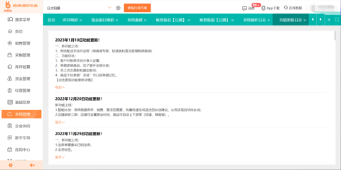 房產(chǎn)公司ERP系統(tǒng)對(duì)接與維護(hù)招生輔助服務(wù)指南