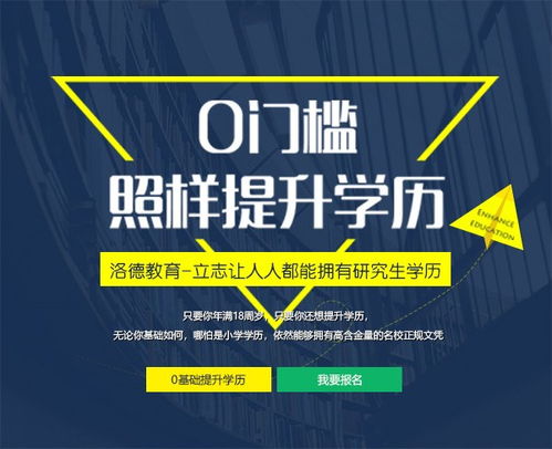 肥西在職研究生教育 安徽洛德教育科技助力你的進(jìn)階之路
